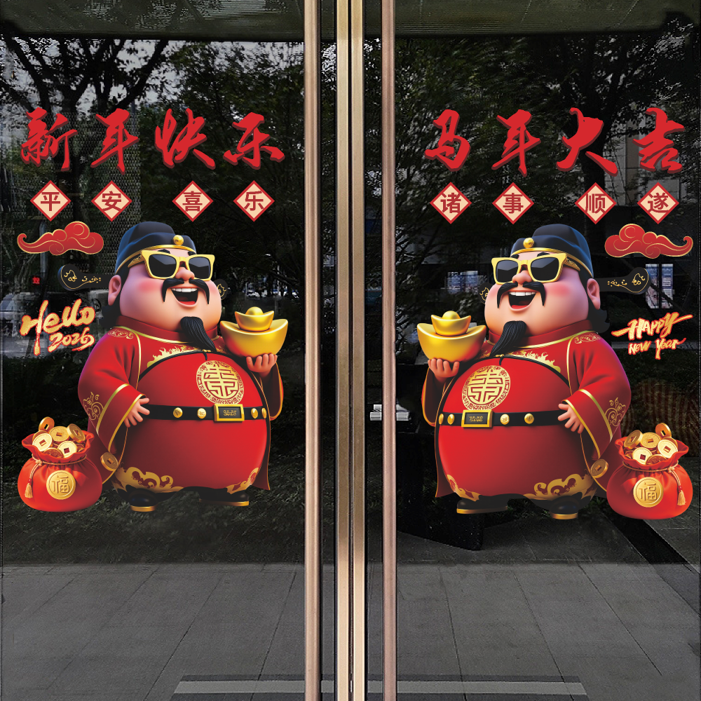 窗花2026新款马年春节装饰福字门贴新年静电贴发财树窗户玻璃贴纸