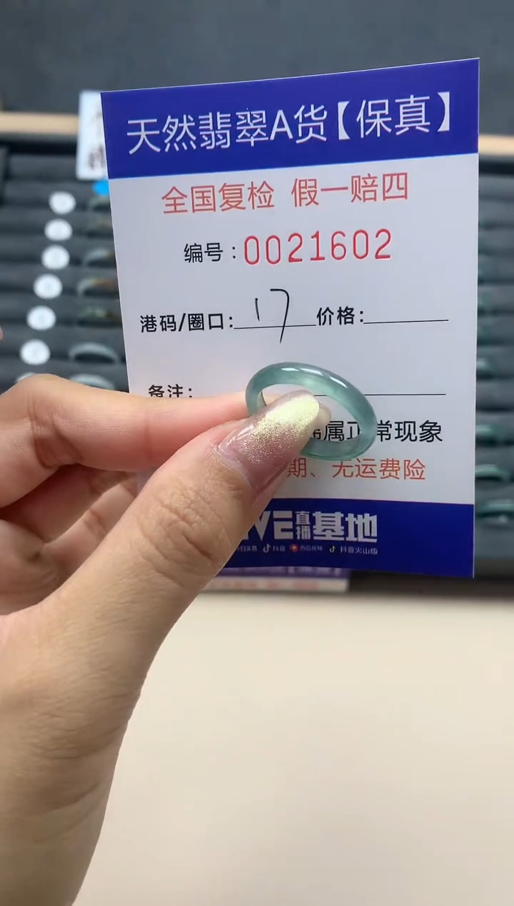 【闪购商品】翡翠戒指未镶嵌天然翡翠21602