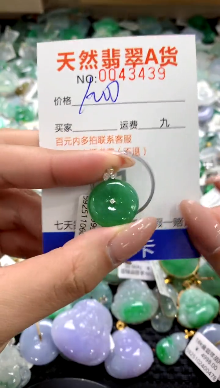 颈饰18K金镶嵌翡翠1111111111111111