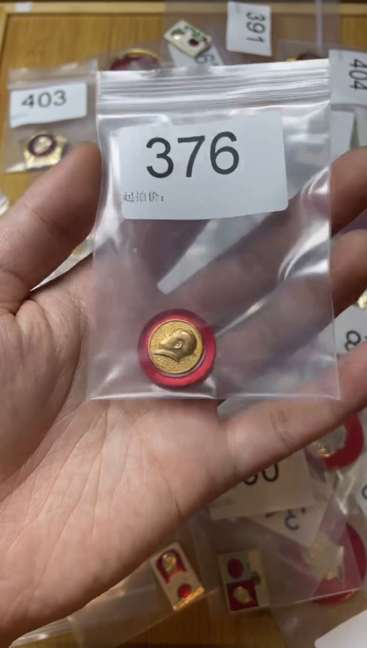 其他普通金属红色收藏经典小章