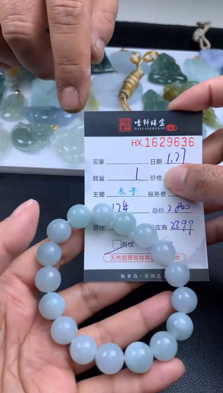 【闪购商品】翡翠挂件未镶嵌哈轩 珠串1（有纹有裂）