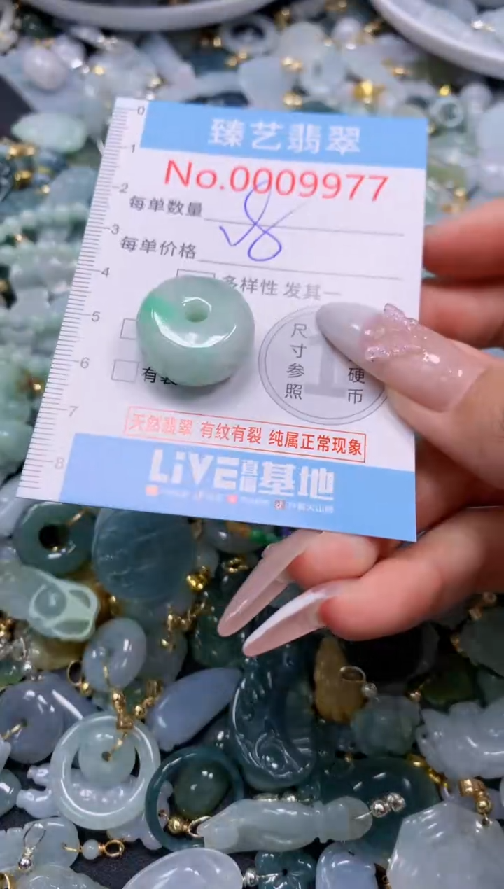 翡翠未镶嵌颈饰9977