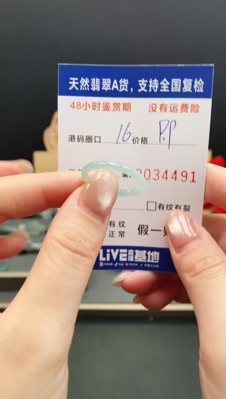 未镶嵌戒指翡翠4491