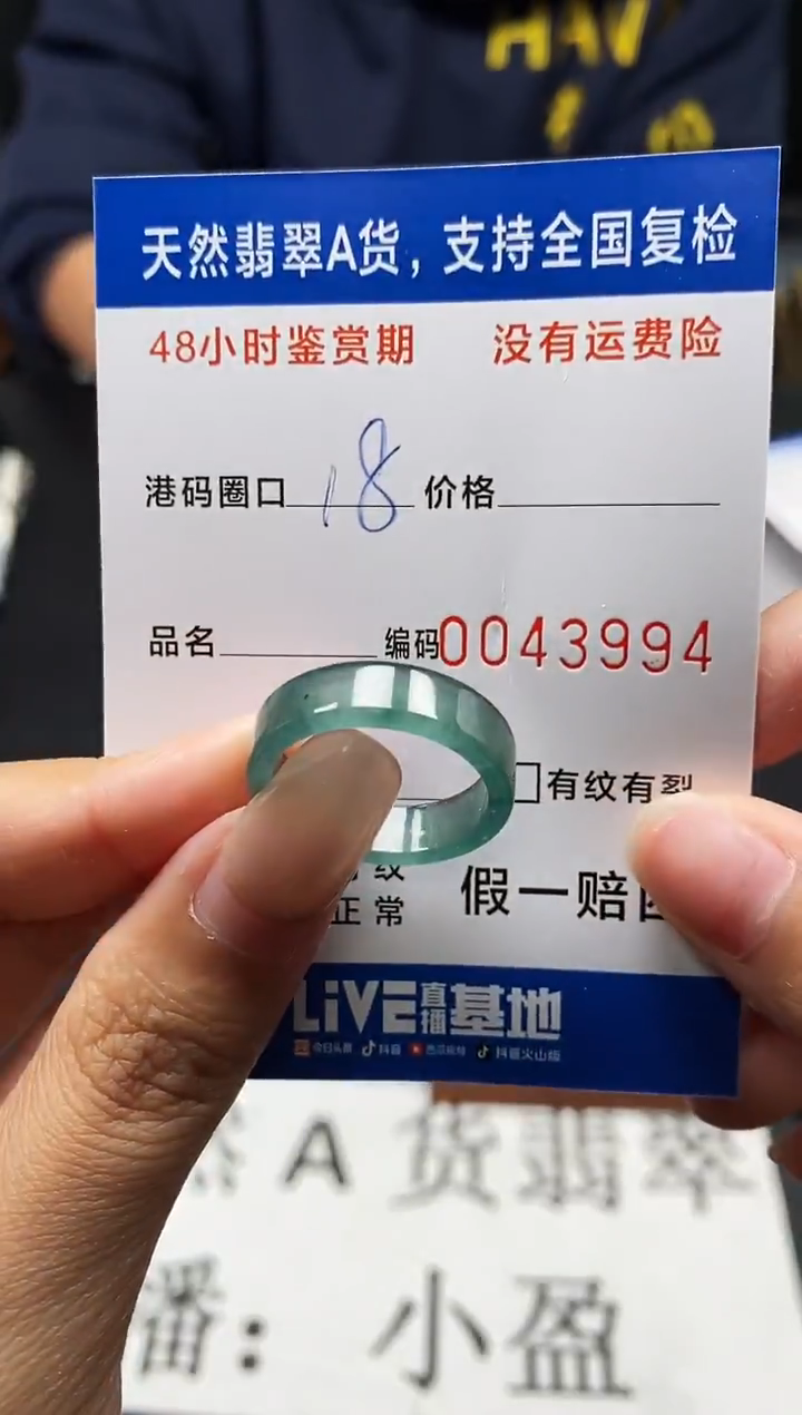 未镶嵌戒指翡翠天然A货翡翠3994