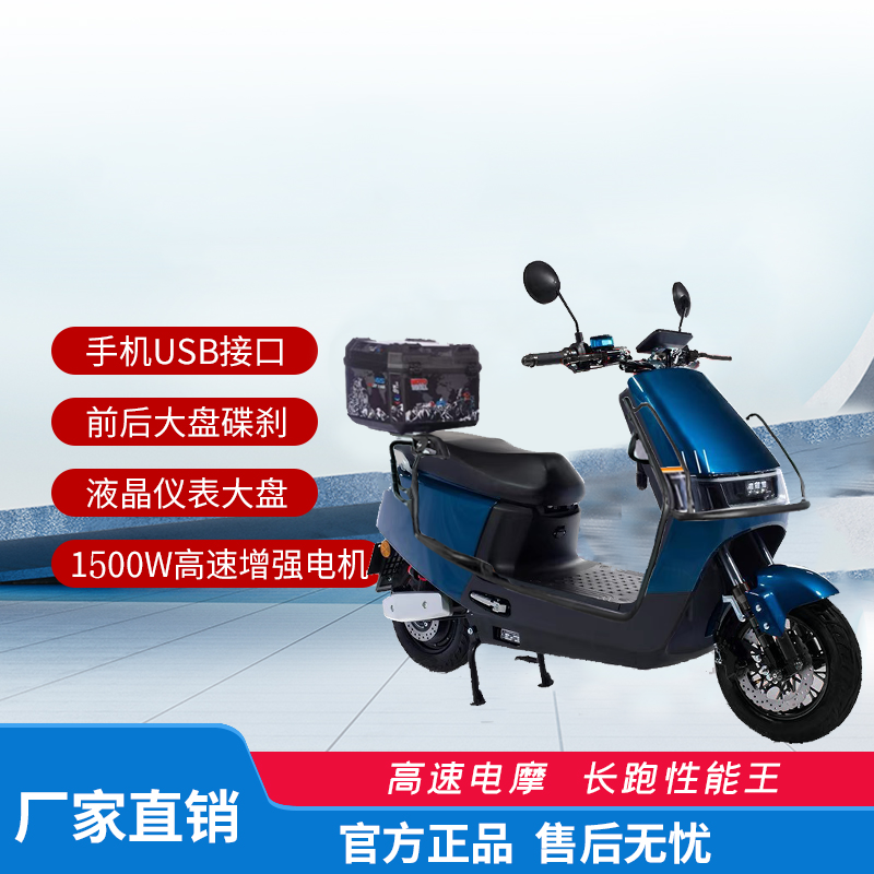 新款长续航高速电动车摩托车踏板车适合男女外卖使用酷牛01-通达1