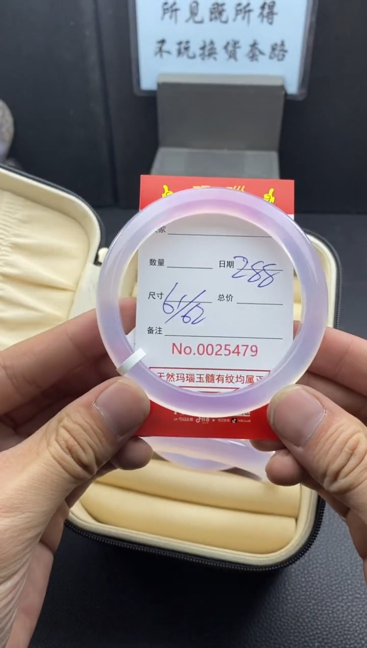 【闪购商品】玛瑙/玉髓手镯未镶嵌25479