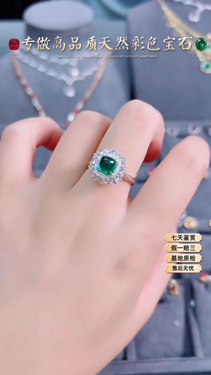 【闪购商品】祖母绿戒指18K金镶嵌