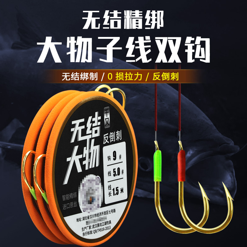 青鱼无结大物子线反倒刺千又巨物千又