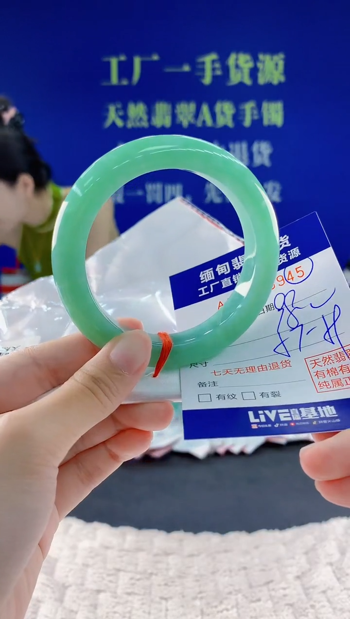 翡翠手镯未镶嵌45天然翡翠A货