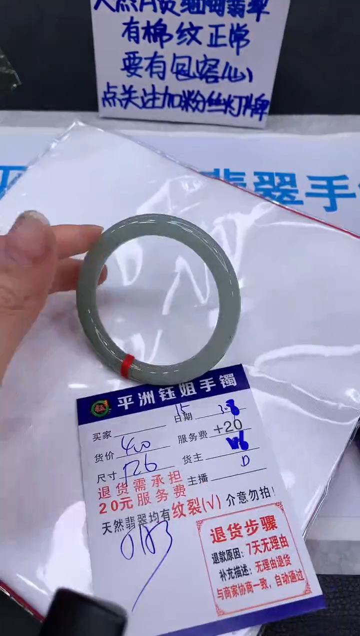 【闪购商品】翡翠手镯未镶嵌111111111