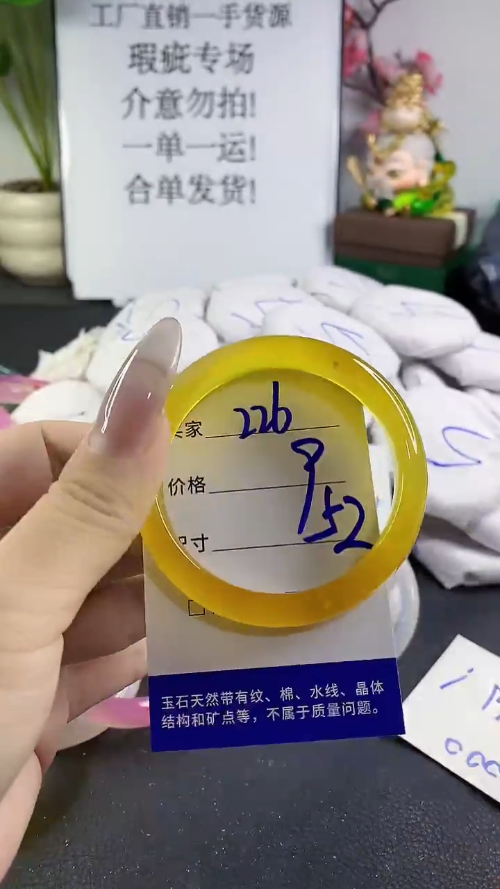 手镯玛瑙/玉髓未镶嵌226