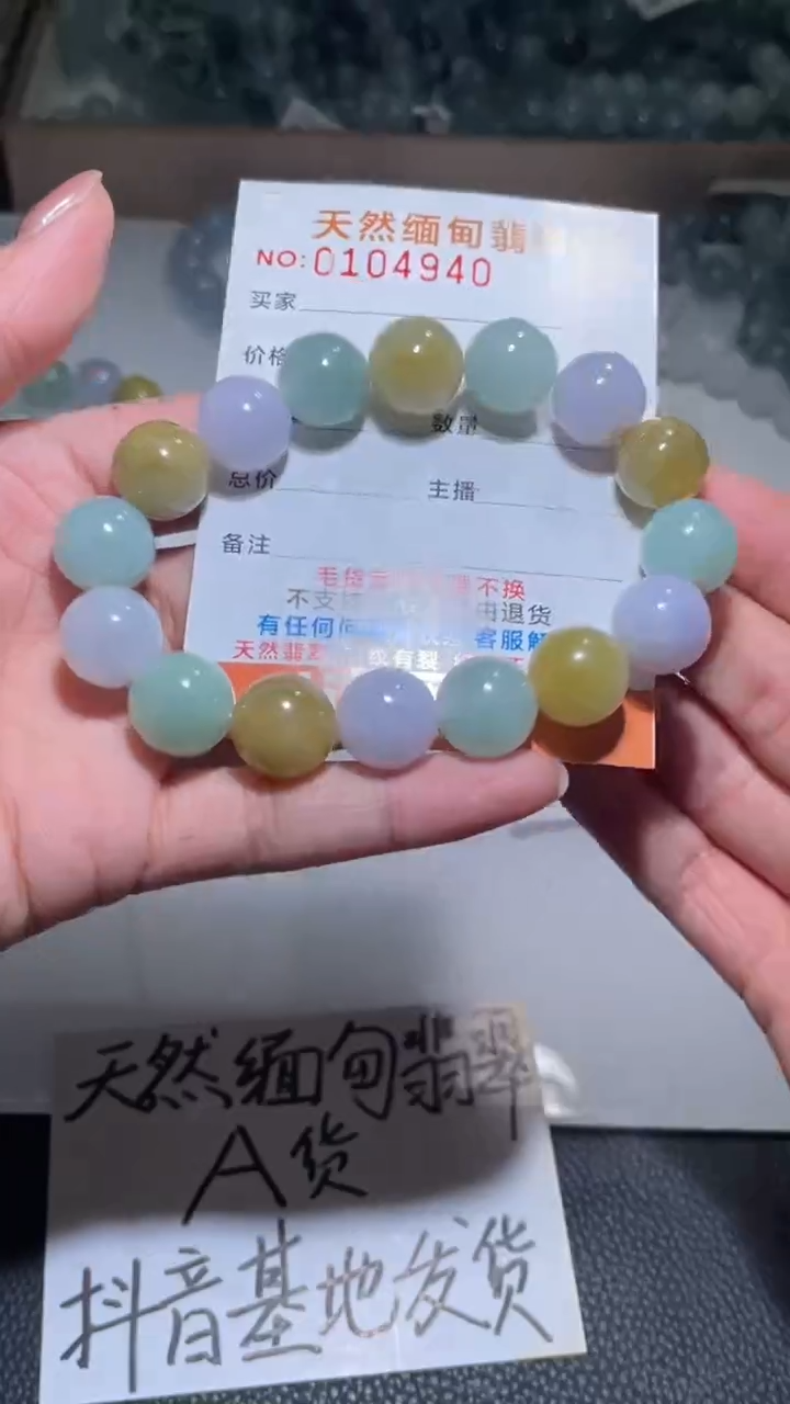 【闪购商品】定制翡翠未镶嵌翡翠手串