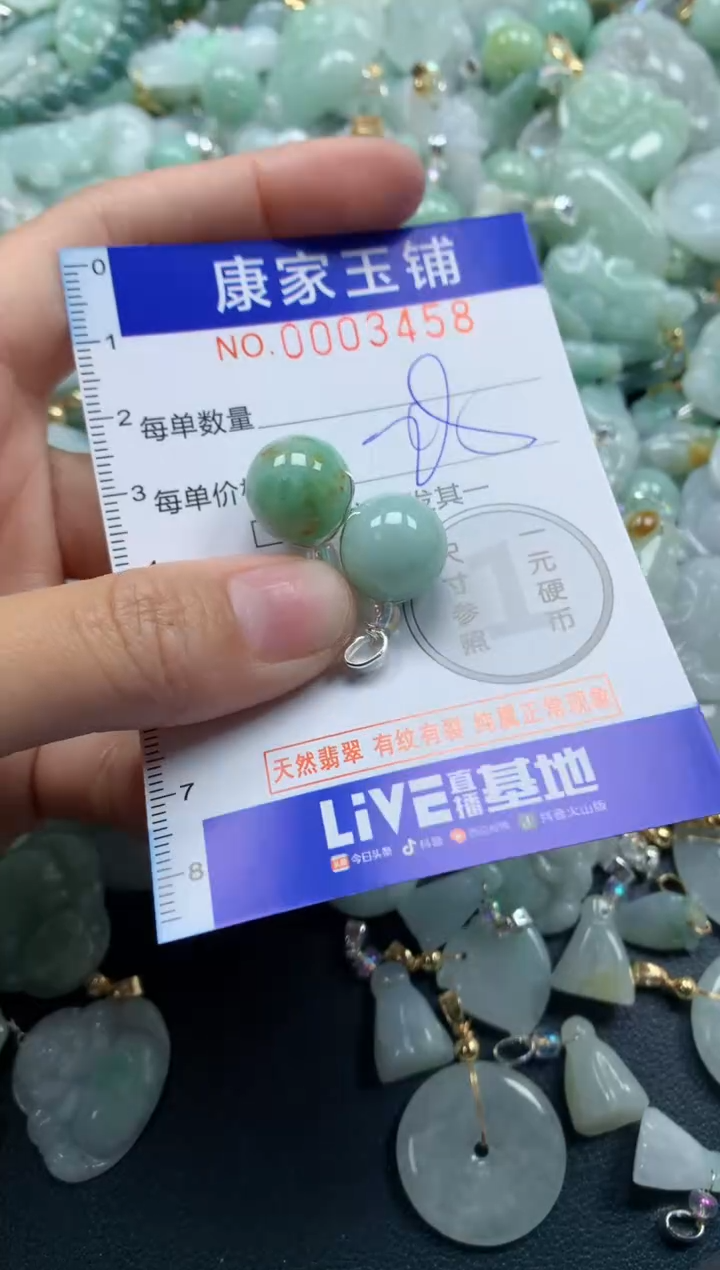 颈饰未镶嵌翡翠348