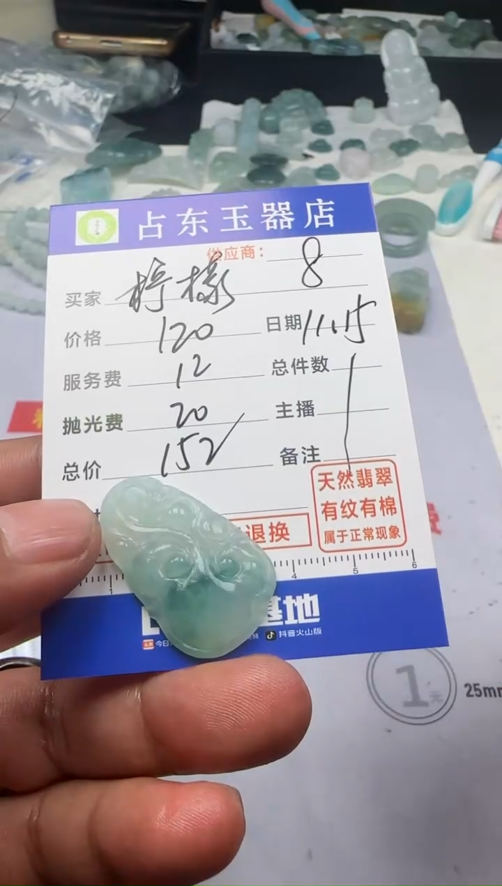 未镶嵌定制翡翠?****ა柠檬不