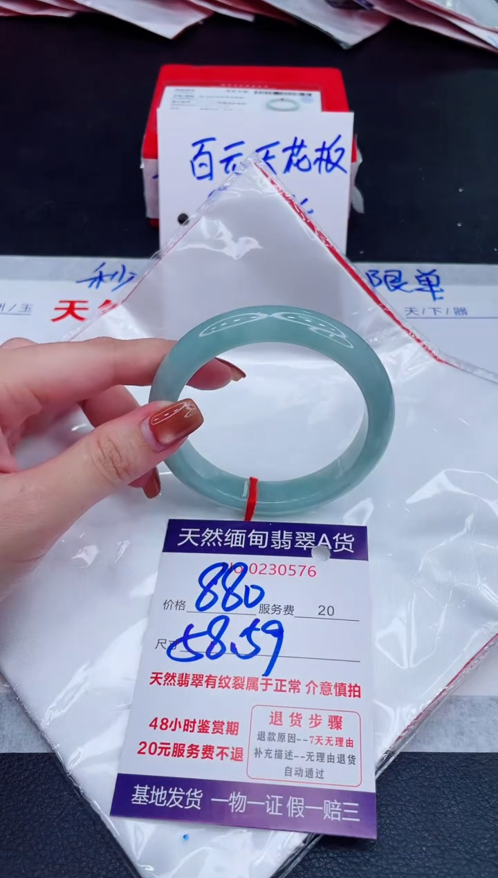 未镶嵌手镯翡翠880.00