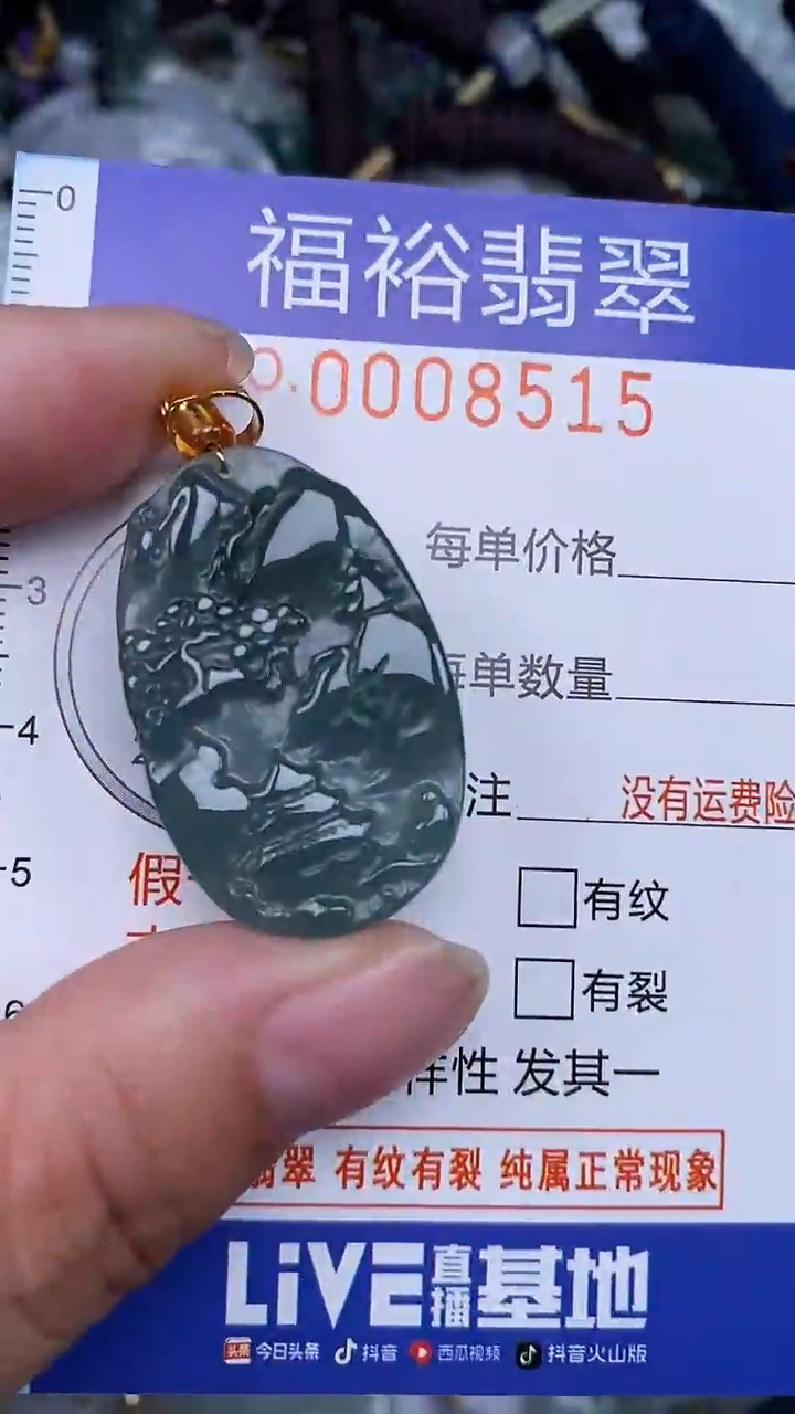 颈饰未镶嵌翡翠...0008515