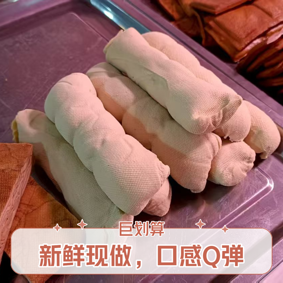 秘制辣油和秘制卤汁+380克纯手工农家素鸡美食素食