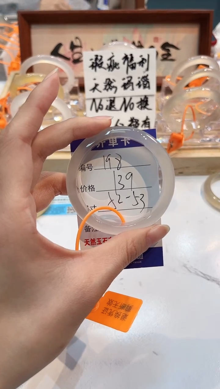 【闪购商品】玛瑙/玉髓手镯未镶嵌198-L马黑1瑕L-L52+