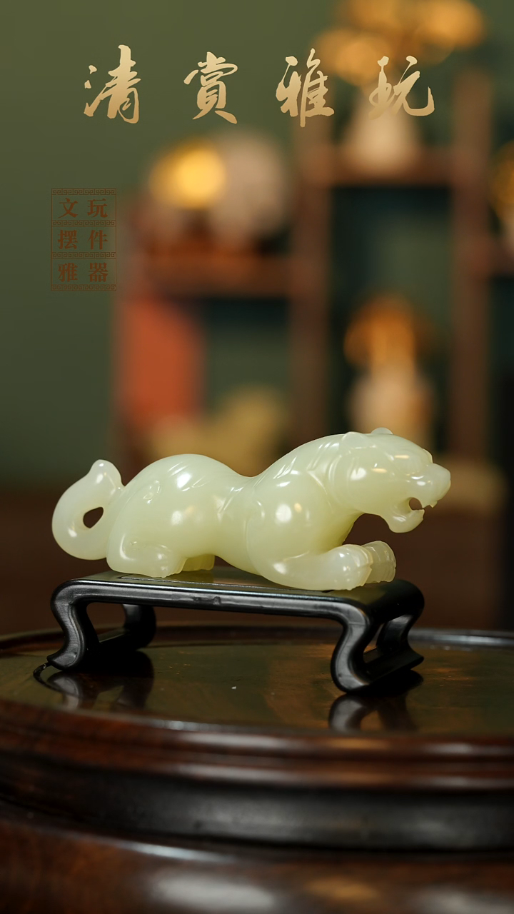 玉《伏虎》手把件摆件