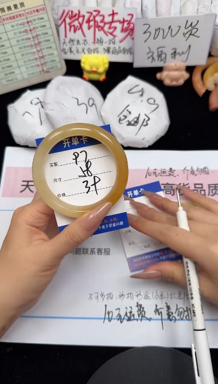 未镶嵌手镯石英质玉97/58