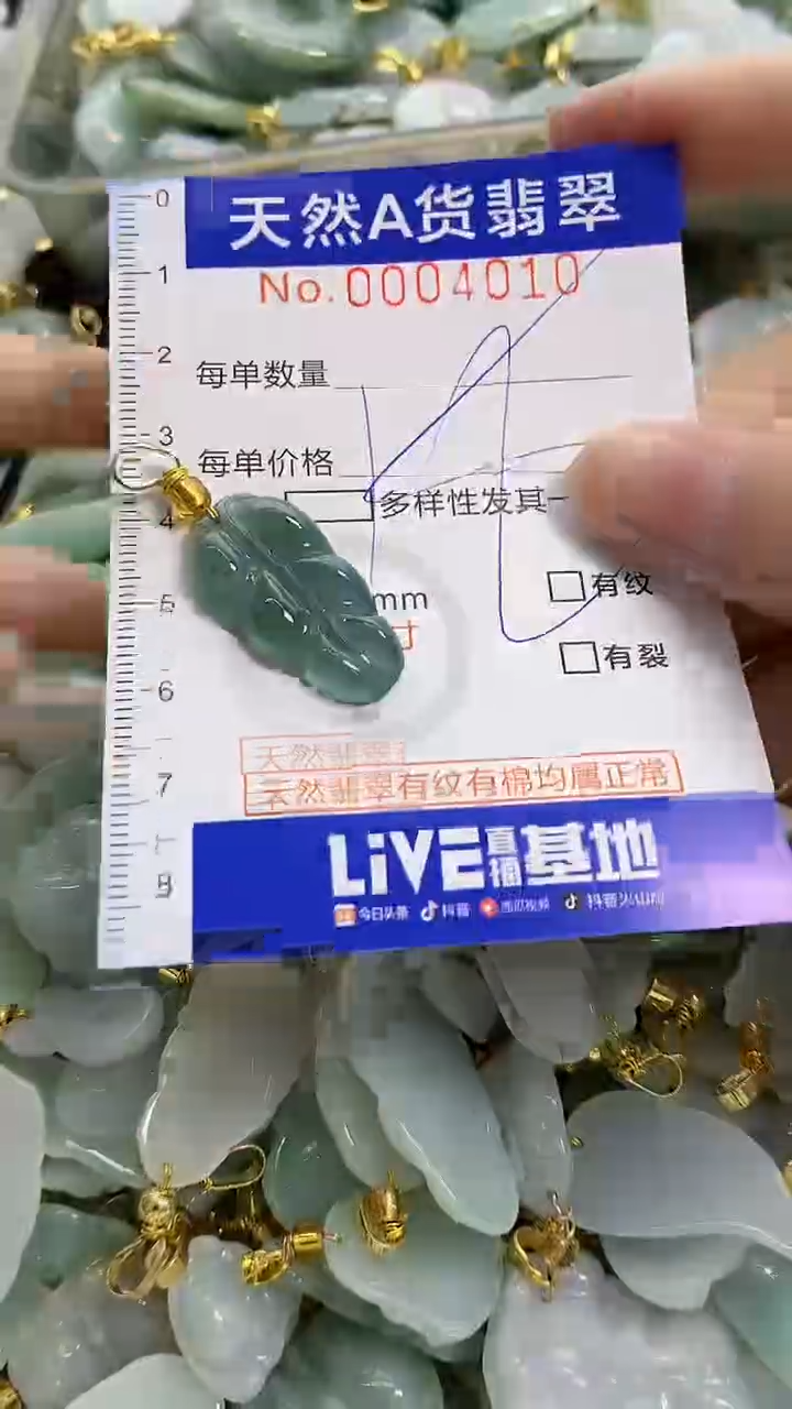 颈饰未镶嵌翡翠天然A货翡翠