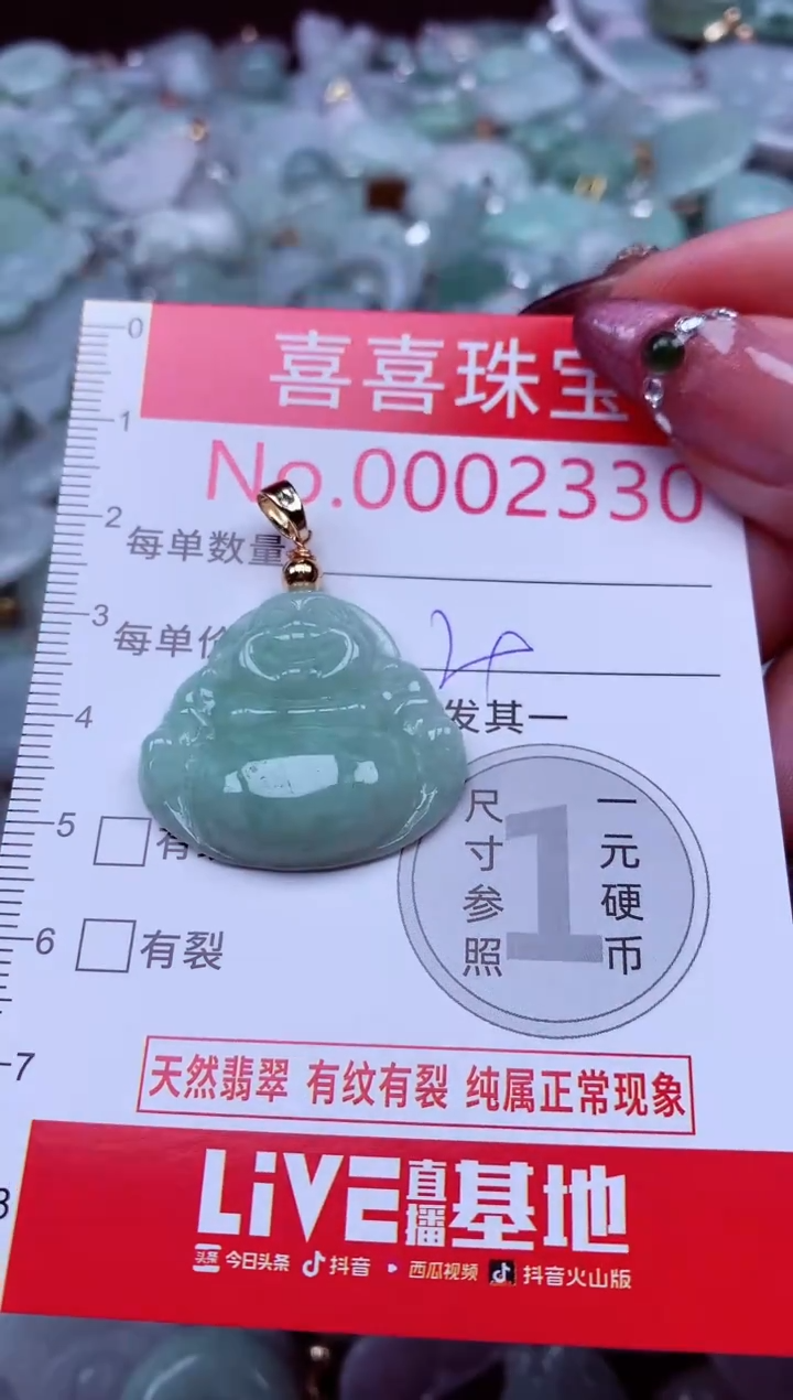 吊坠(不含链)未镶嵌翡翠2330