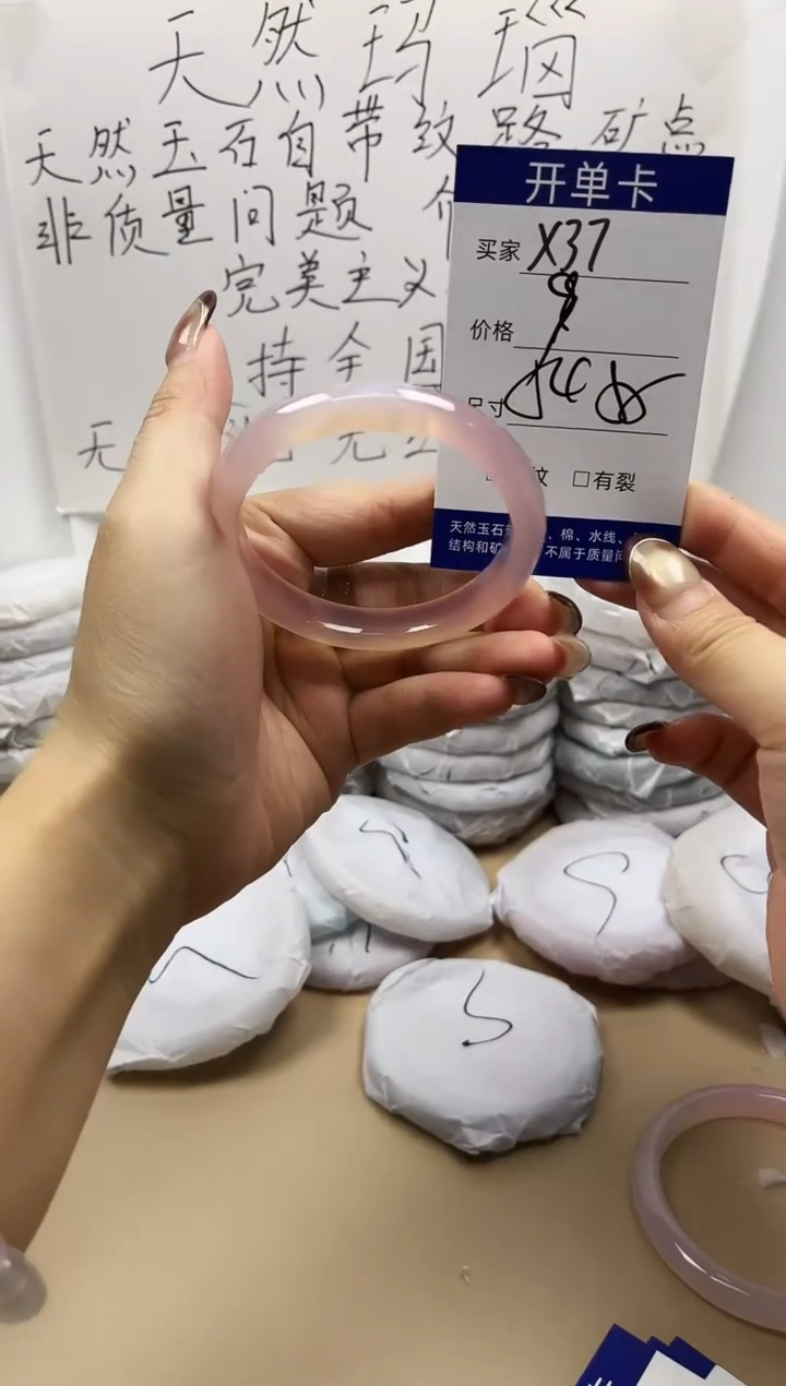 手镯玛瑙/玉髓未镶嵌x37