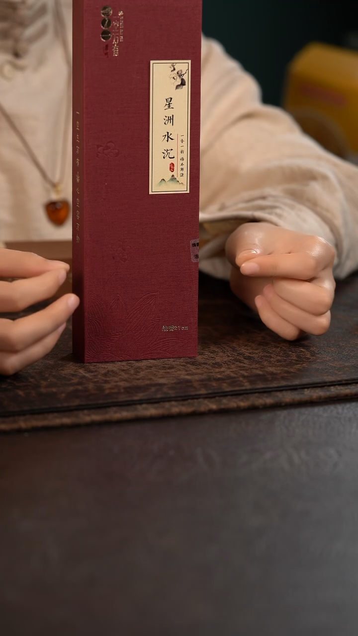 【闪购商品】杯陶瓷杯周边一空万有线香星洲水沉