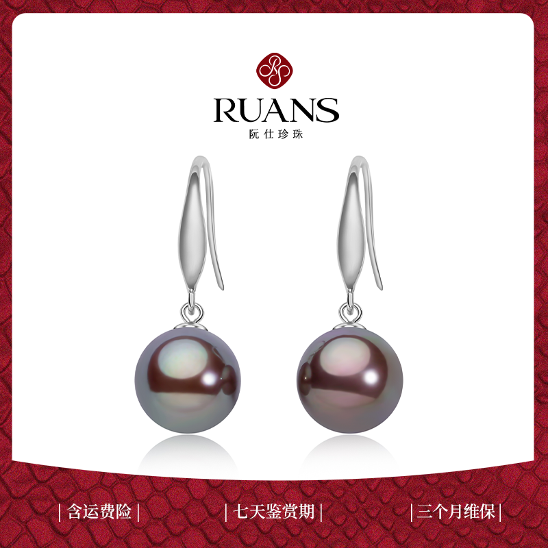【阮仕珍珠】阮仕紫霞仙子系列 S925银 淡水珍珠耳饰 10-11mm