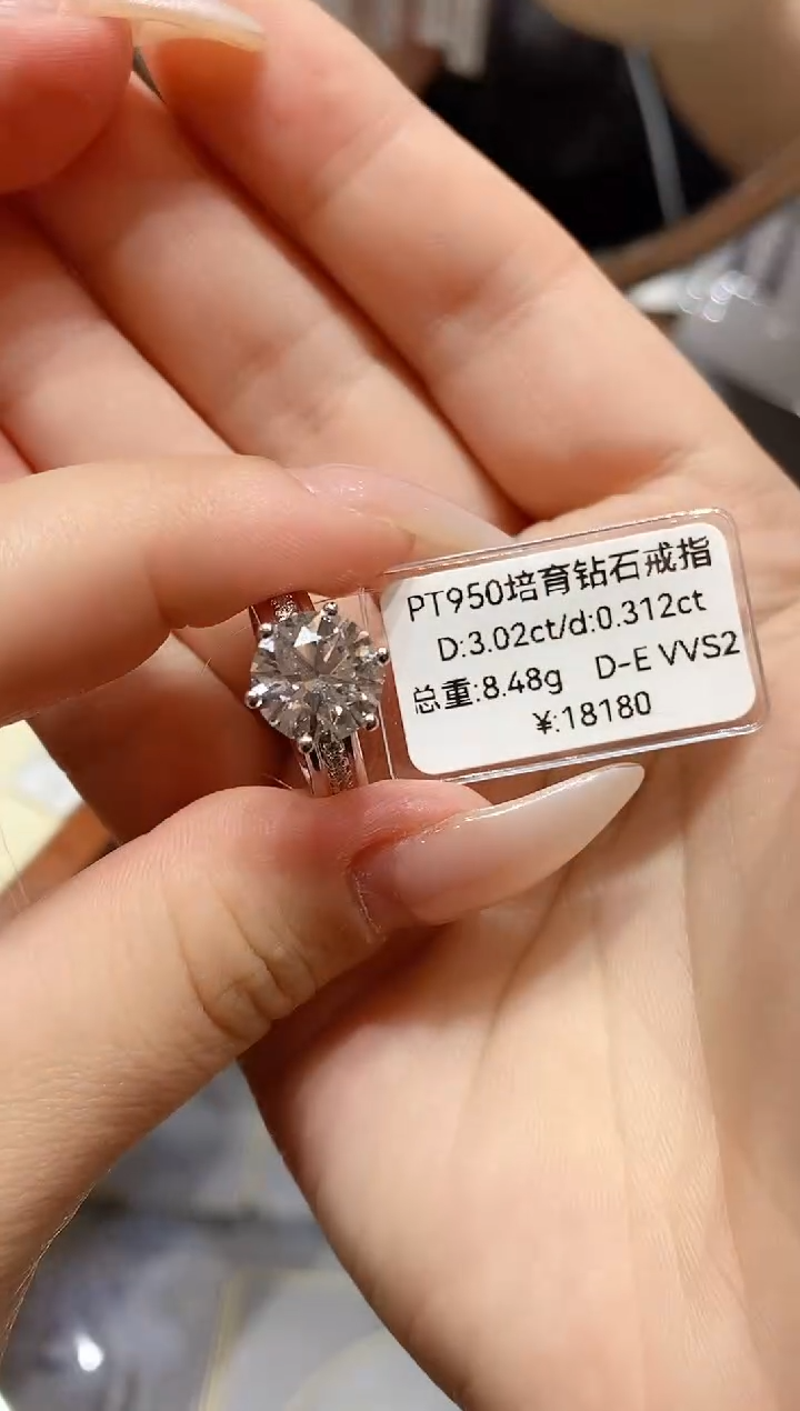 铂Pt950镶嵌实验室培育钻石张*雅3.02