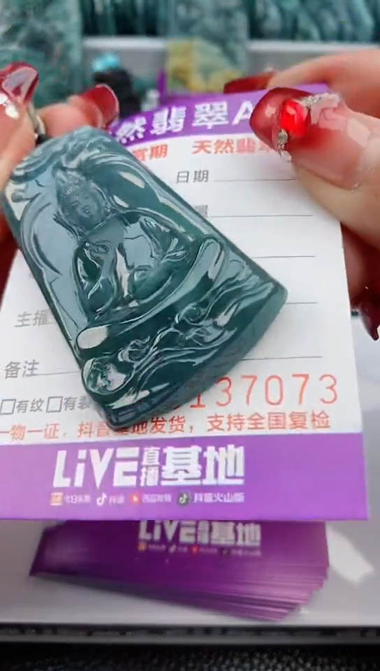 【闪购商品】翡翠颈饰未镶嵌                