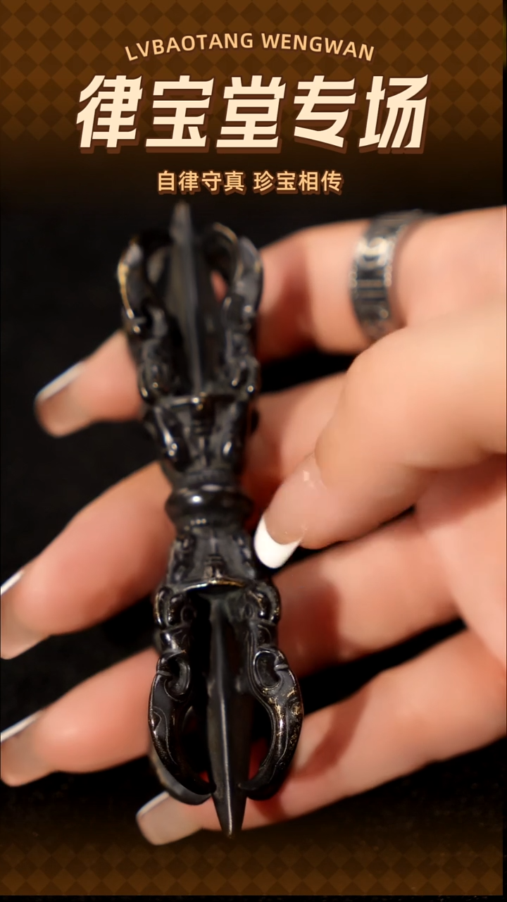 合金类用****0藏式五股金刚杵LBT/1-2006