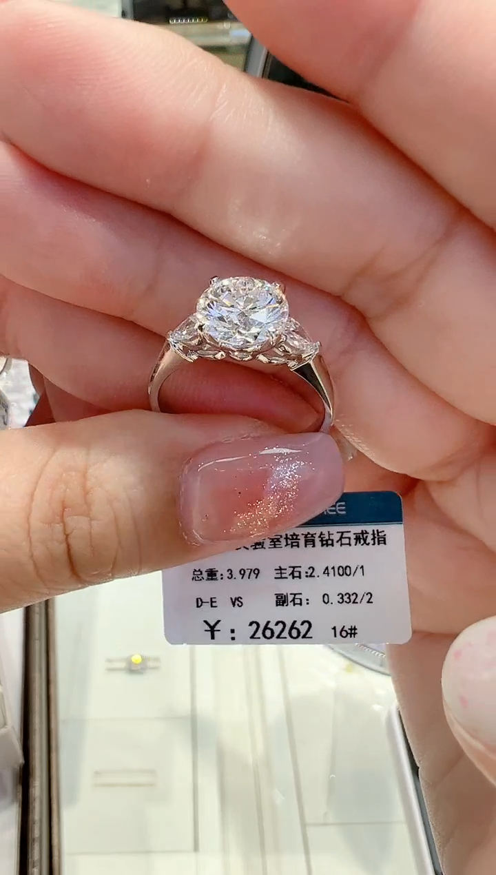 【闪购商品】实验室培育钻石18K金镶嵌戒指16圈