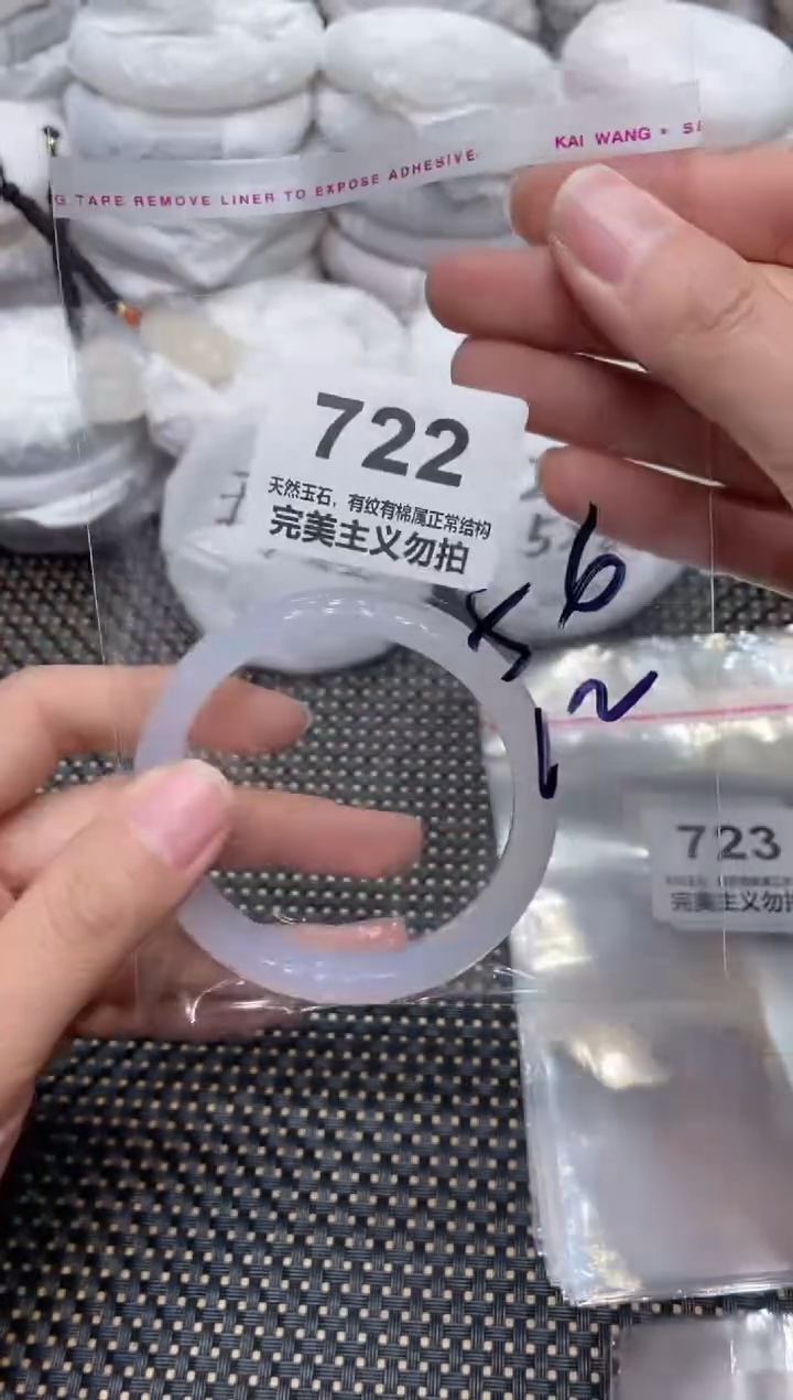 手镯玛瑙/玉髓未镶嵌56