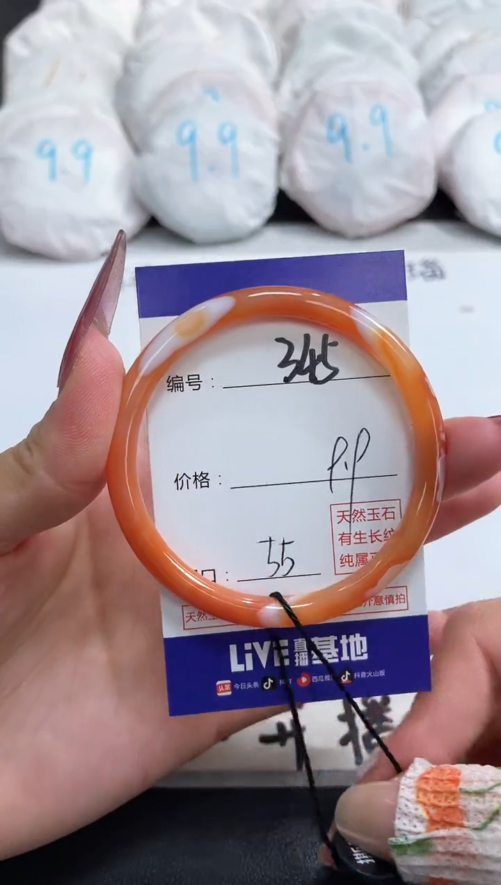 【闪购商品】玛瑙/玉髓手镯未镶嵌345