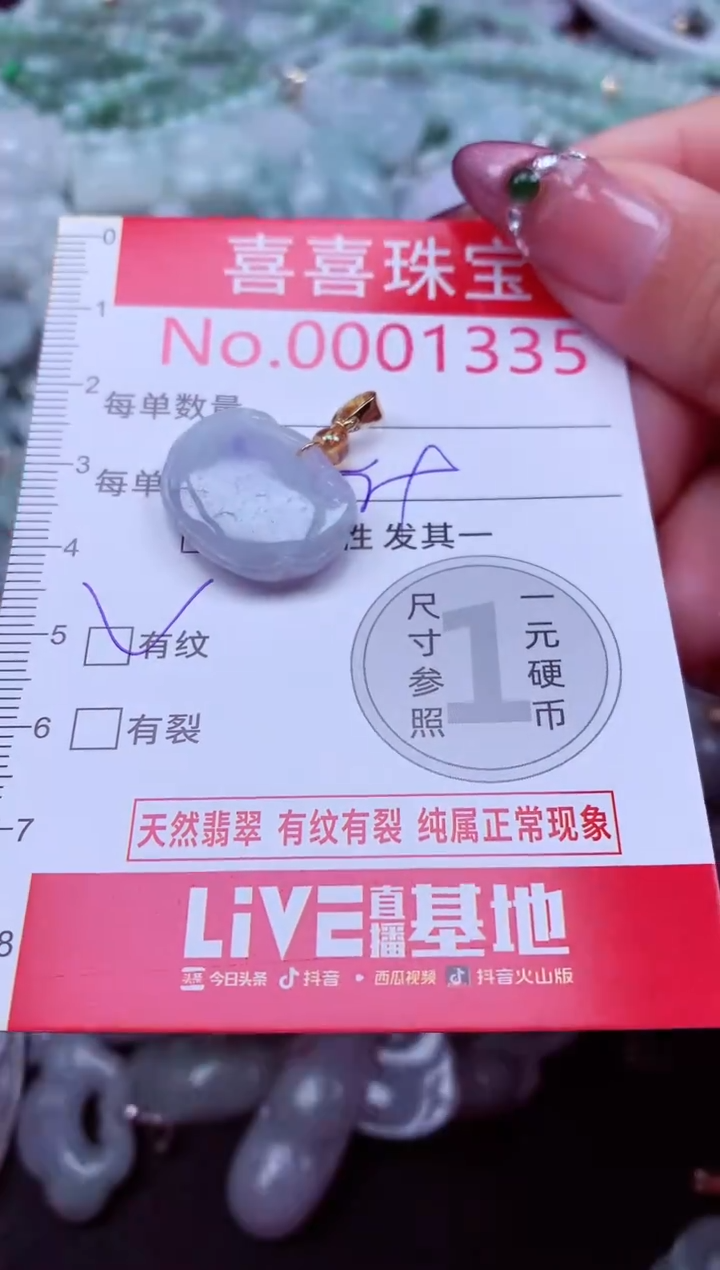 吊坠(不含链)未镶嵌翡翠1335