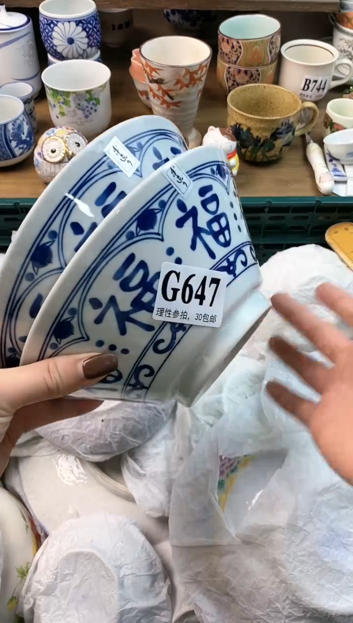 【闪购商品】瓷片[○･｀Д´･ ○]