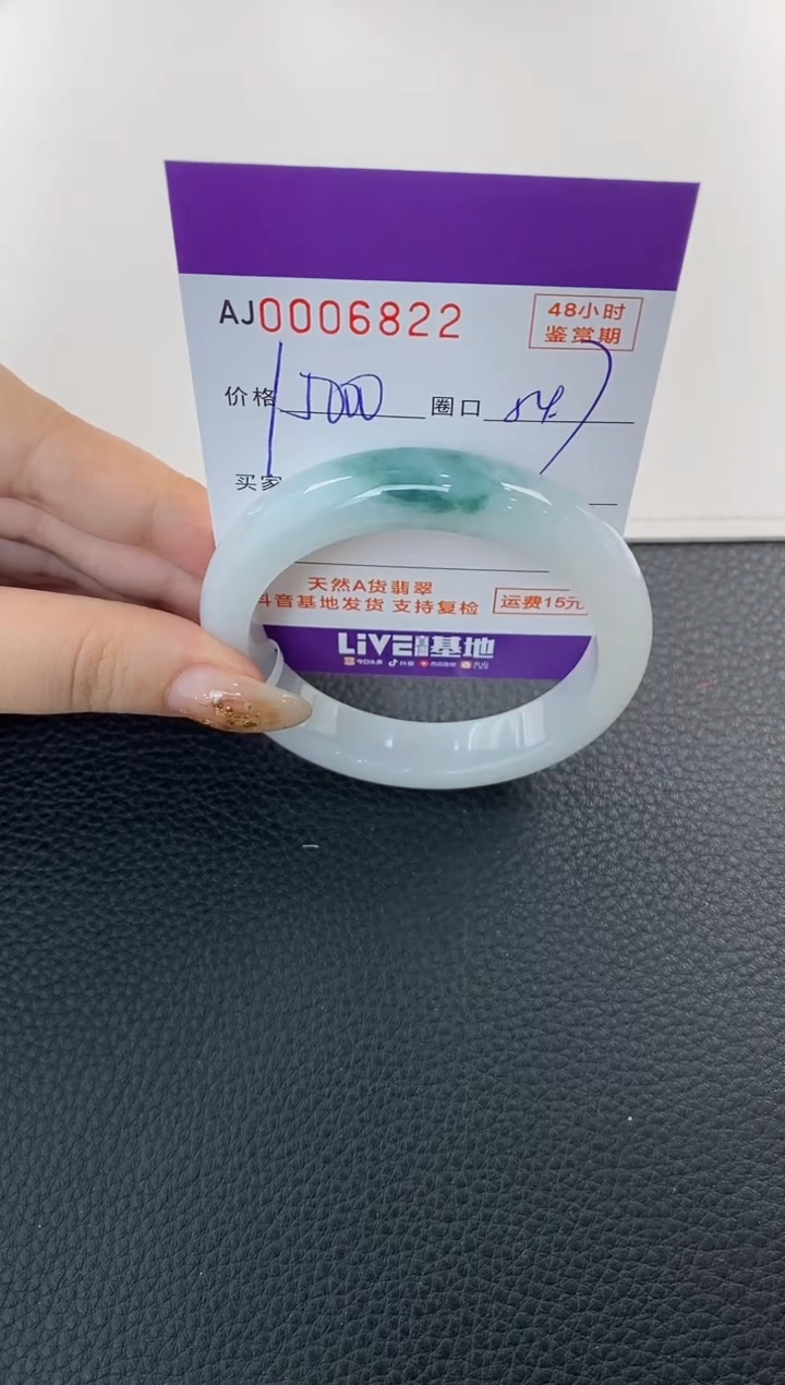 未镶嵌手镯翡翠天然A货翡翠