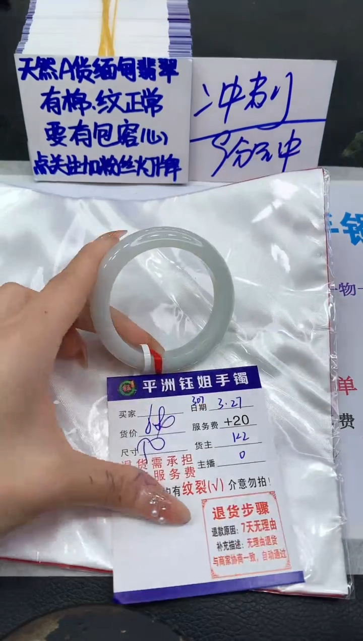 翡翠未镶嵌手镯1111111111