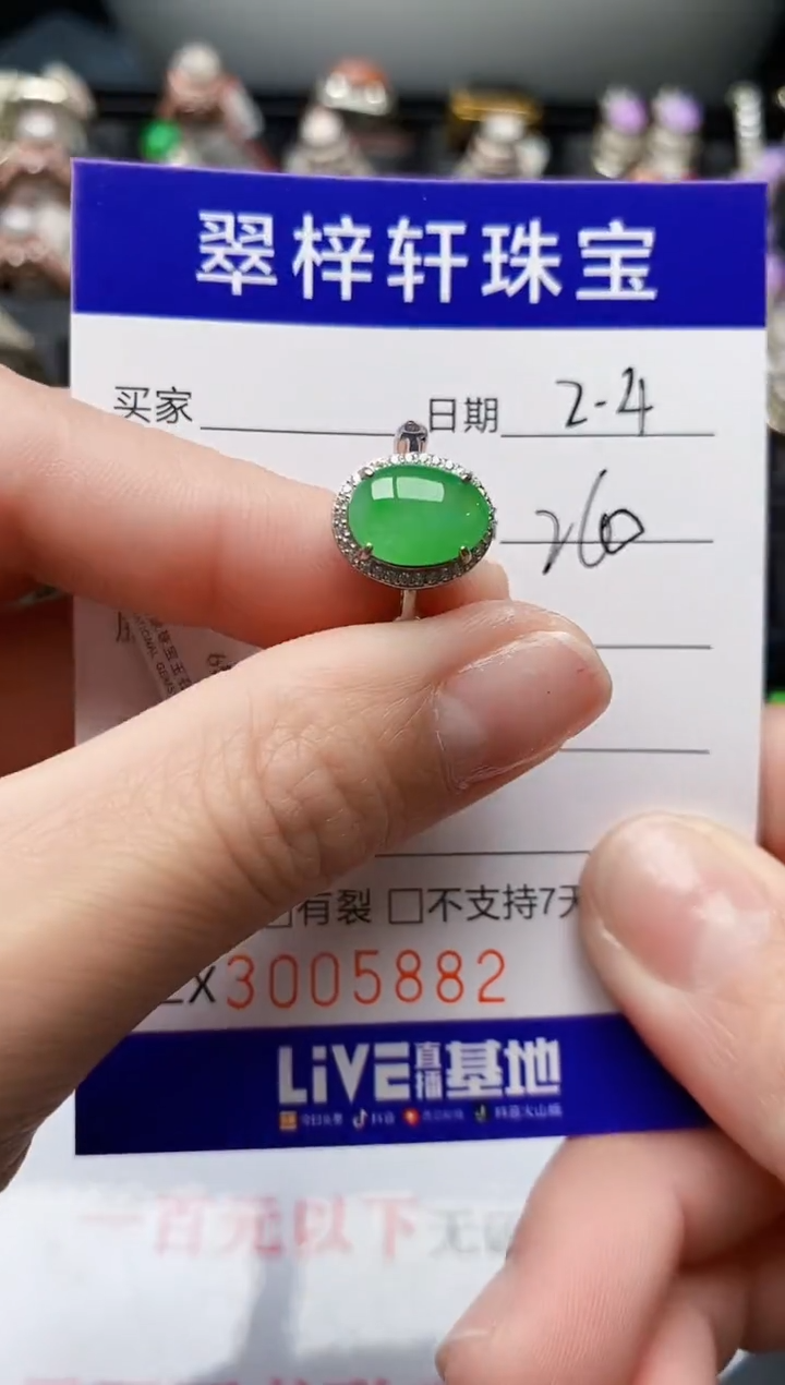 【闪购商品】翡翠戒指银S925镶嵌/5882