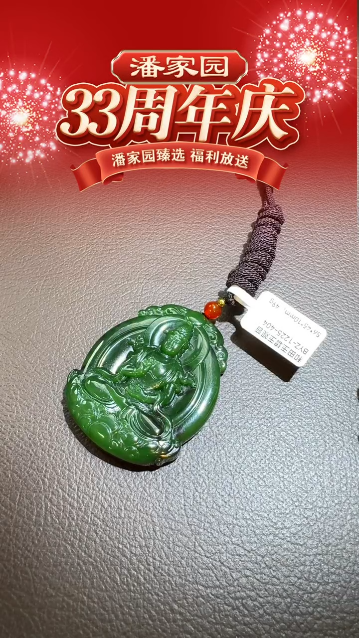 颈饰未镶嵌和田玉BYZ-1225-404-和田玉-碧玉观音-（俄）-56*45*10