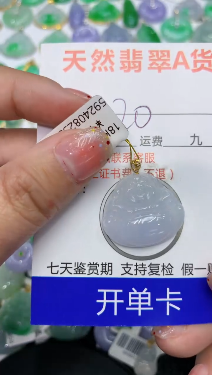 【闪购商品】翡翠颈饰18K金镶嵌111111111111