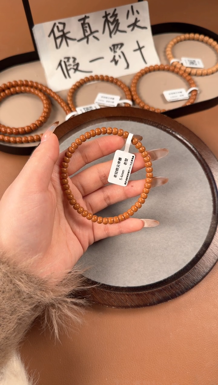 手串橄榄核5.4mm   老挝核尖 老型珠单圈