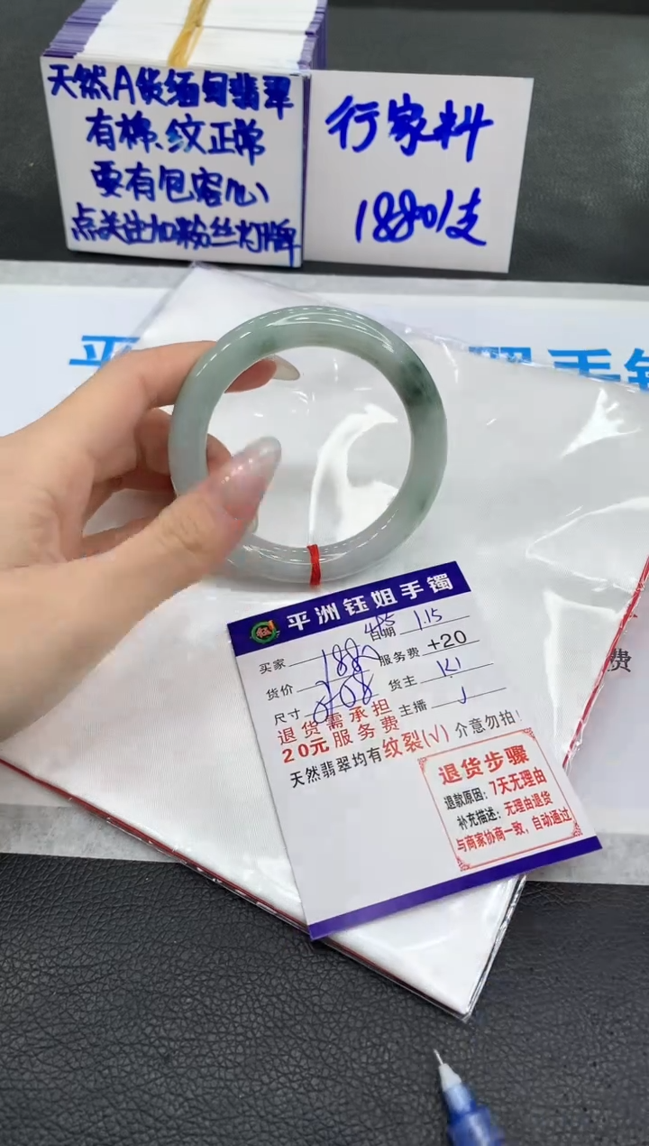 【闪购商品】翡翠手镯未镶嵌111111111