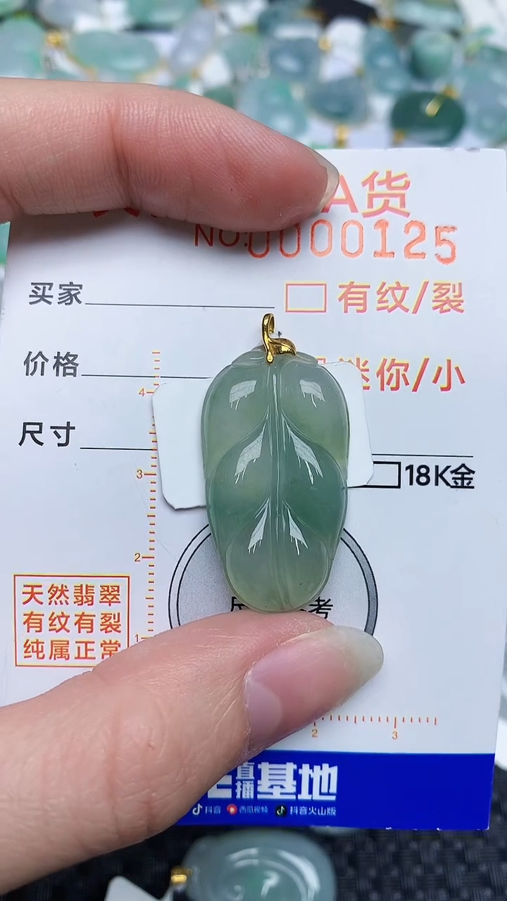 【闪购商品】翡翠颈饰18K金镶嵌4534534534