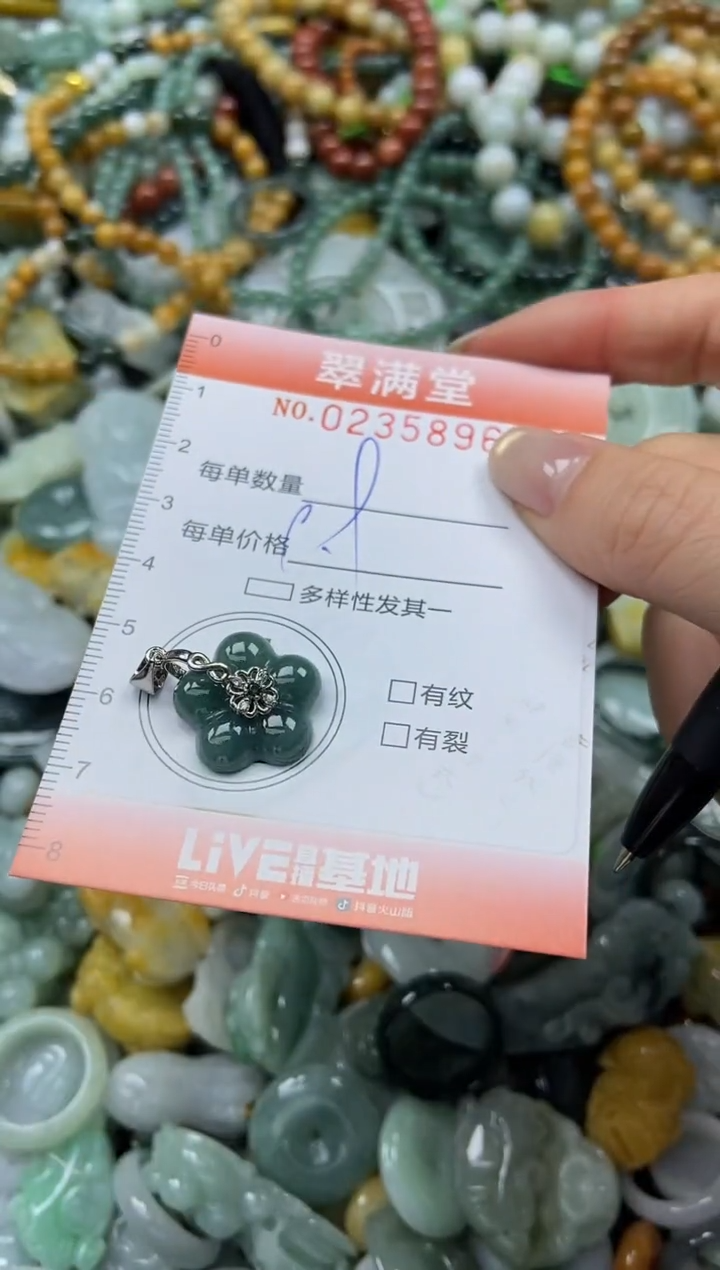 未镶嵌挂件翡翠闪购0235896