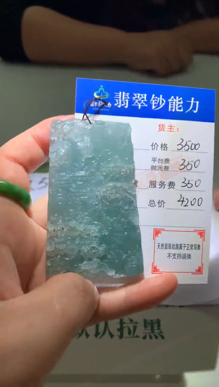 未镶嵌定制翡翠杨**航毛货-不退不换