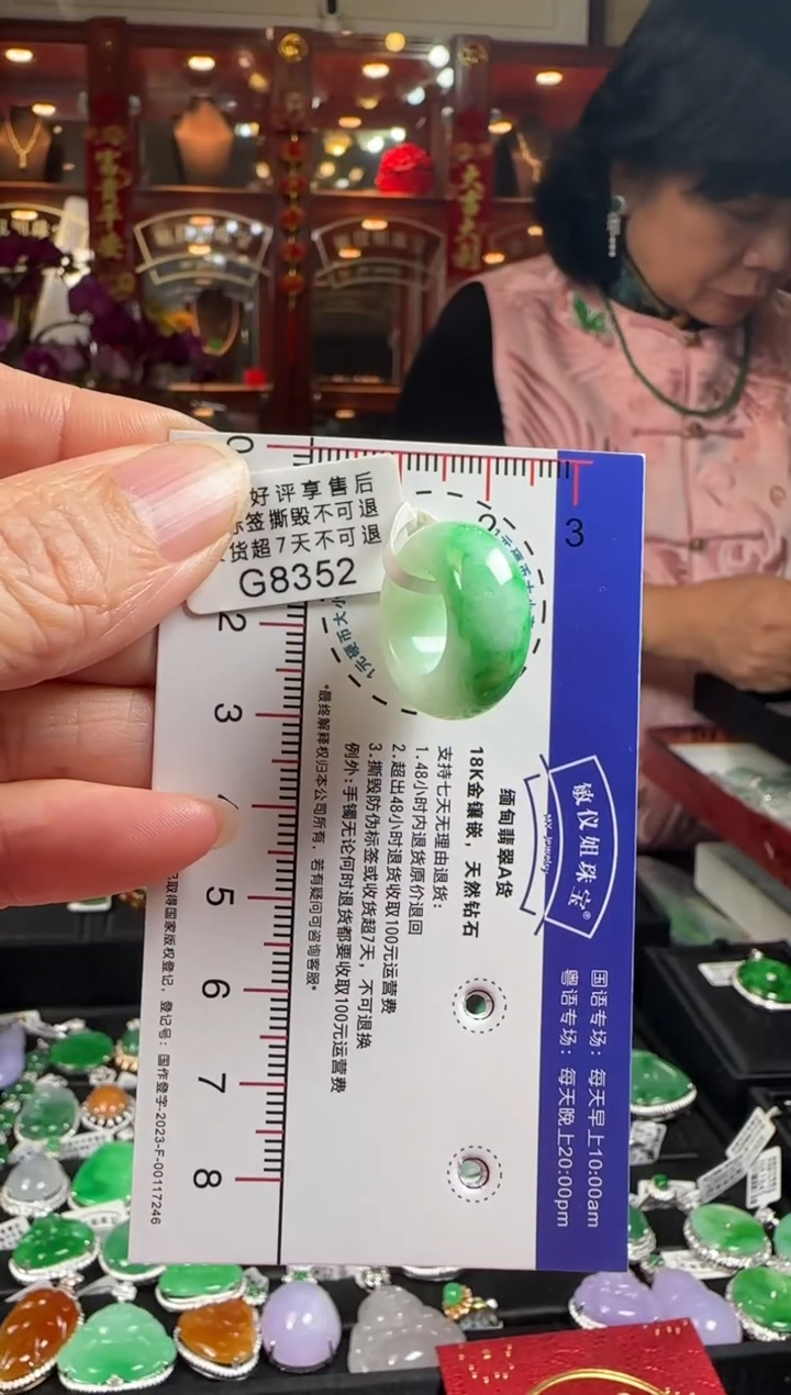 【闪购商品】翡翠颈饰未镶嵌G8352路路通