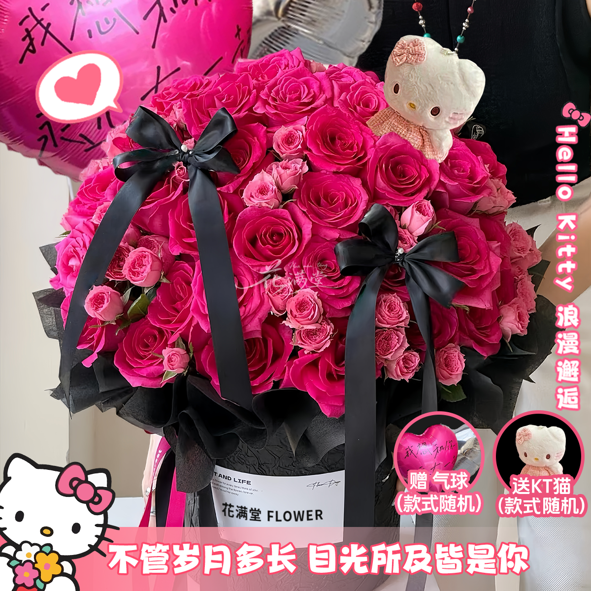 为你心动【11朵弗洛伊德苏菲宝贝KT猫玩偶气球抱抱桶】见面礼送闺蜜恋人朋友鲜花同城配送小时达圣诞鲜花同城