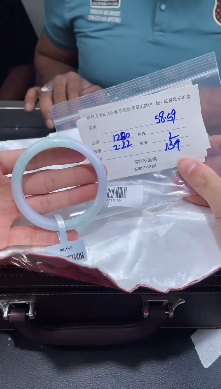 【闪购商品】定制翡翠1未镶嵌毛货手镯需精细抛光/58